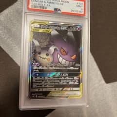 【最安値】ゲンガー　ミミッキュGX saのサムネイル