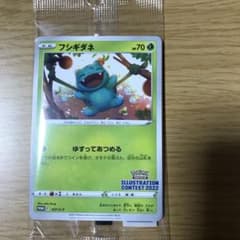 未開封‼︎ ポケセンプロモカード3枚セット❤️のサムネイル