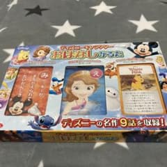 ☆新品未開封☆ディズニーキャラクターおはなしかるたのサムネイル