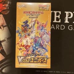 vstarユニバース　シュリンク付きのサムネイル