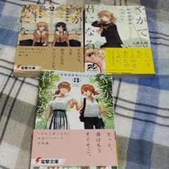 やがて君になる 佐伯沙弥香について 全巻のサムネイル