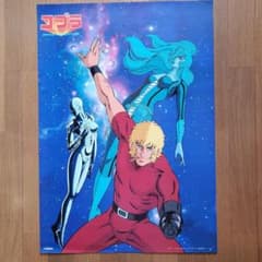 ②当時物　コブラポスター　東京ムービー新社　寺沢武一、集英社、C.I.C　和光 ②当時物 コブラポスター 東京ムービー新社 寺沢武一、集英社、C.I.C