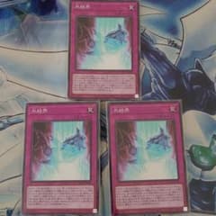 氷結界 パラレル1枚 ノーマル2枚セットのサムネイル