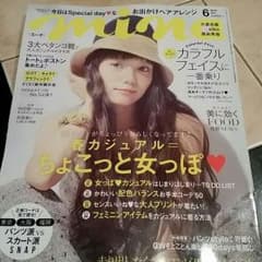 mina 6月号 最新号のサムネイル