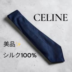 4073 セリーヌ ネクタイ 無地 ソリッド 美品 CELINE セリーヌ ネクタイ シルク100% ネイビー 無地調 メンズ