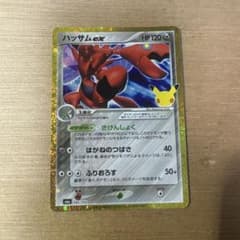 ハッサムex 30thのサムネイル