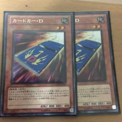 遊戯王 カードカーDのサムネイル