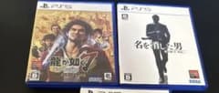 龍が如くシリーズ　ps5 セットのサムネイル