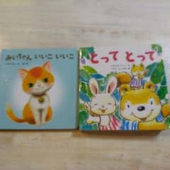 こどもちゃれんじbabyのしかけ絵本のサムネイル