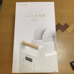 アイリスオーヤマ　布団乾燥機　カラリエFK-W2 新品未使用　未開封のサムネイル