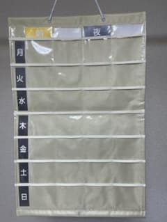 お薬カレンダー　ウォールポケット　1週間のサムネイル