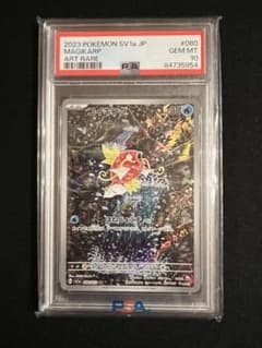 コイキング AR PSA10 - メルカリ