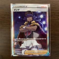 ポケモンカード ダンデ SRのサムネイル