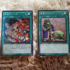 【遊戯王】チキンレース 成金ゴブリンのサムネイル