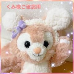 くみ様　ご相談用　くまみみのサムネイル