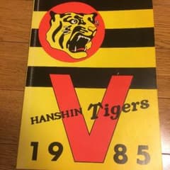 阪神タイガース1985年優勝記念ノートのサムネイル