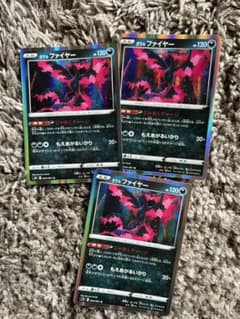 ポケモンカード ガラルファイヤー じゃあくチャージのサムネイル