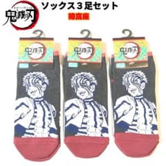 신품 BANDAI 귀멸의 칼날 양말 3 다리 세트 태그 첨부 猗窩座 ⑳ 근사하다