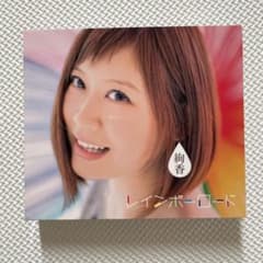 絢香 レインボーロードのサムネイル