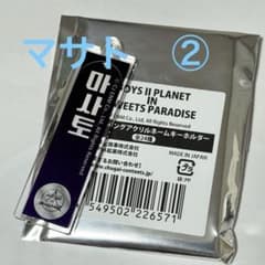 BOYS II PLANET アクキー　マサトのサムネイル