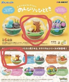 ポケモン テラリウムコレクション コダック 箱無しのサムネイル