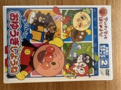 アンパンマンとはじめよう！お歌と手あそびステップ2 おゆうぎしようね DVDのサムネイル