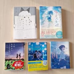 まとめ売り】話題作小説 - メルカリ