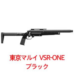 東京マルイ VSR-ONE ブラック スナイパー ボルトアクションエアー