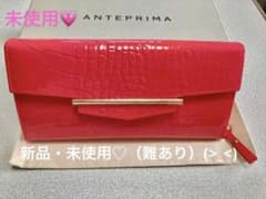 再値下げしました☆ANTEPRIMA 長財布のサムネイル