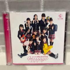 さくら学院 2010年度 ~message~」初回盤「く」盤 中古 - メルカリ