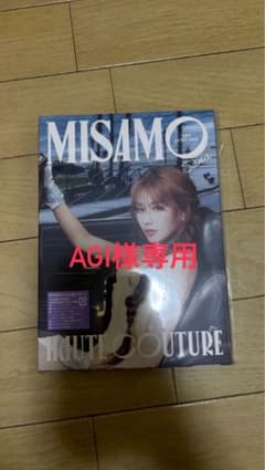 AGI様専用【未開封】MISAMO HAUTE COUTURE サナ盤 10枚のサムネイル