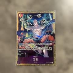 ワンピースカードゲーム エネル 万雷 OP15-078 SR パラレル - メルカリ