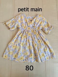 プティマイン　80 ワンピースのサムネイル