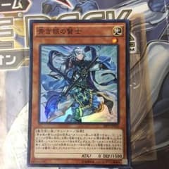 遊戯王青眼パーツ青き眼の賢士のサムネイル
