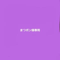 まふボン様専用 カラーにくちづけ、最強ヤンキーがオメガなわけない！のサムネイル