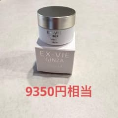 新品未使用】アルビオン エクスヴィ ギンザ スペシア (クリーム)✕4g