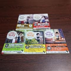 珈琲店タレーランの事件簿　1から5巻セットのサムネイル