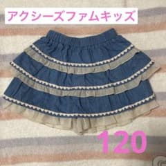 アクシーズファムキッズ　デニムキュロット　120のサムネイル