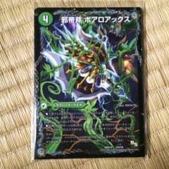 邪帝斧ボアロアックスのサムネイル