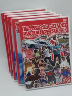 吉本超合金F DVD オモシロリマスター版(1)～(5) セル版DVD5枚セット