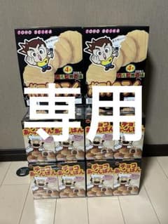 轟破天の人様専用のサムネイル
