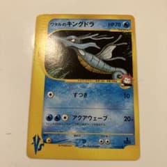 ワタルのキングドラ VS 1ED 102/141 美品 - メルカリ