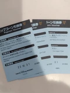 東京ディズニーリゾート　ポップコーン引換券のサムネイル