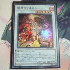 遊戯王 獣神ヴァルカンのサムネイル