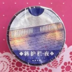 PET 木护栏冬 5cm×5m 海外マスキングテープ　海外マステ　ガードレール PET 斜护栏・夜 7cm×5m 海外マスキングテープ ガードレール - メルカリ