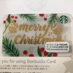 割引あり！スターバックス カード ホリデー 限定のサムネイル