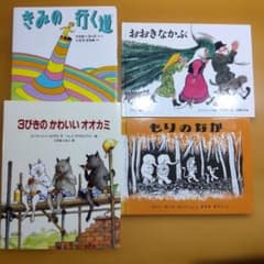 絵本セット 4冊 おおきなかぶ 3びきのかわいいオオカミ　他のサムネイル