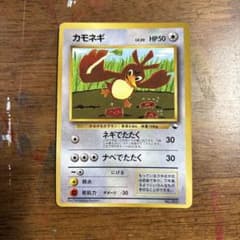 カモネギ_「月刊コロコロコミック98年4月号」 おまけカード PROMO 旧裏 カモネギ_「月刊コロコロコミック98年4月号」 おまけカード PROMO 第1