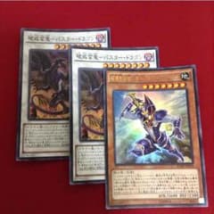 バスタードラゴン2ブレイダー1のサムネイル