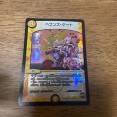 ヘブンズゲートのサムネイル